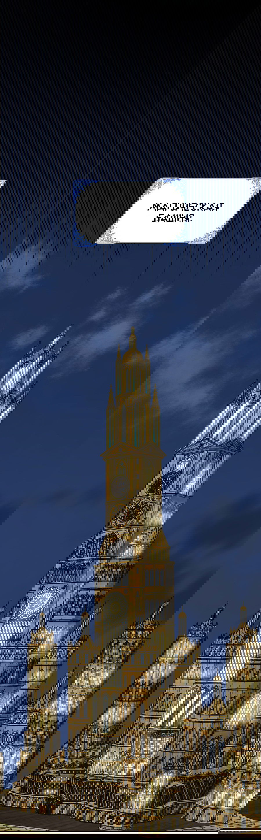 Манга Комедия романтических ошибок Нави - Глава 38 Страница 13