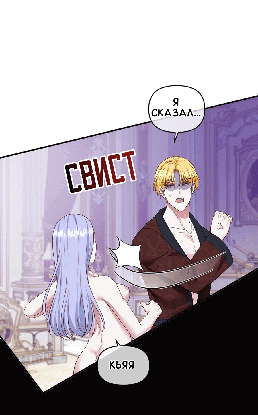 Манга Комедия романтических ошибок Нави - Глава 38 Страница 8