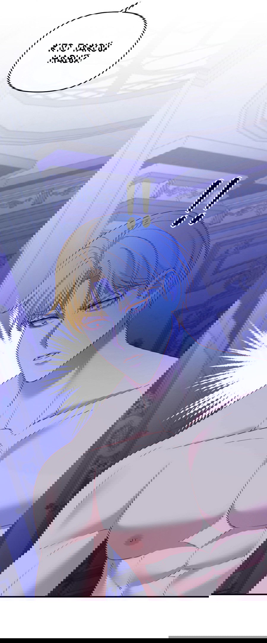 Манга Комедия романтических ошибок Нави - Глава 38 Страница 3