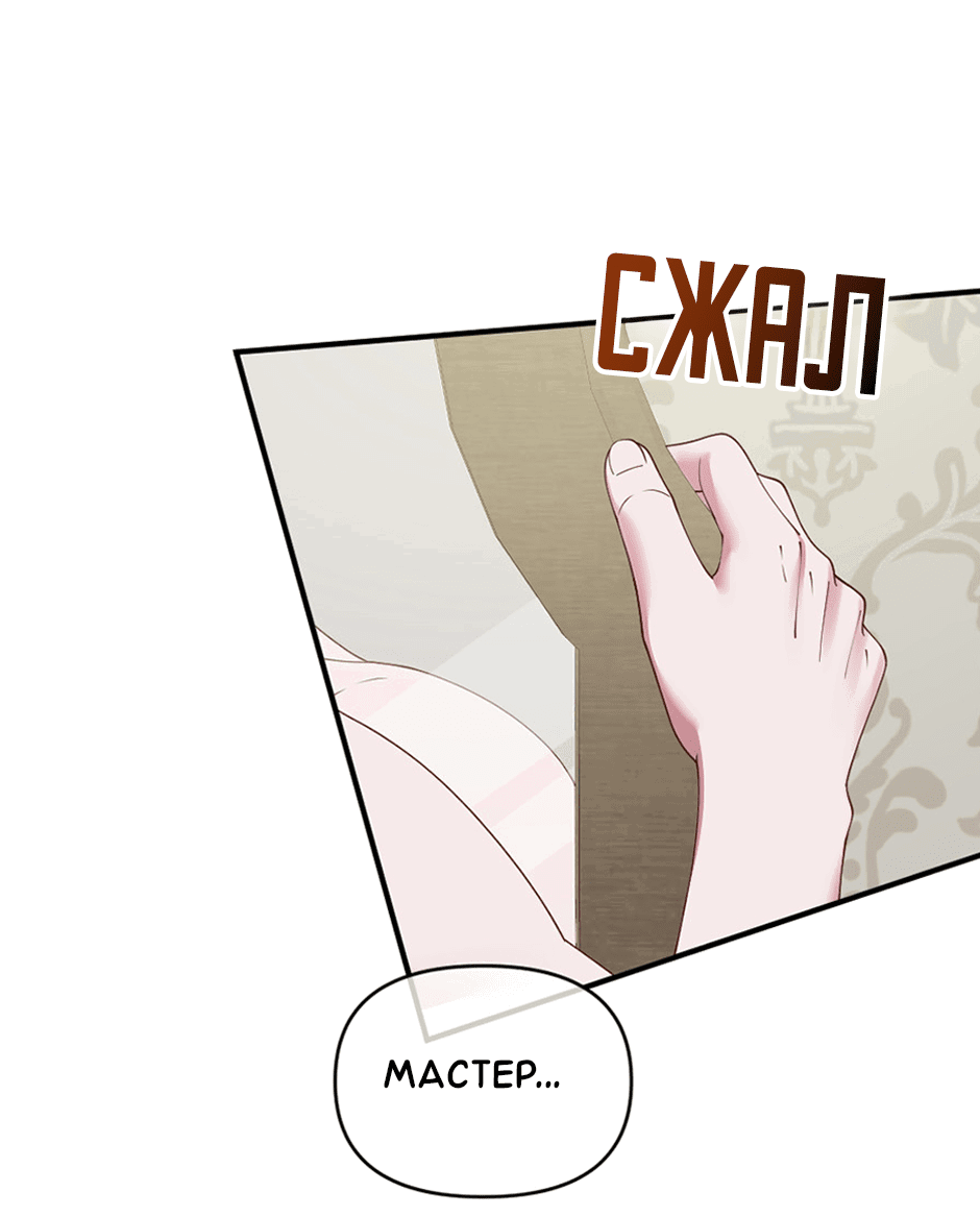 Манга Комедия романтических ошибок Нави - Глава 38 Страница 37