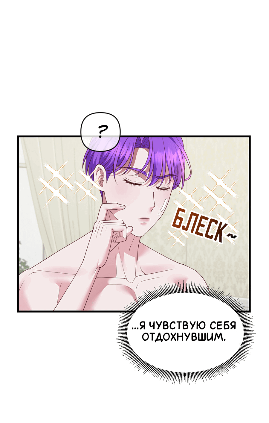 Манга Комедия романтических ошибок Нави - Глава 38 Страница 27