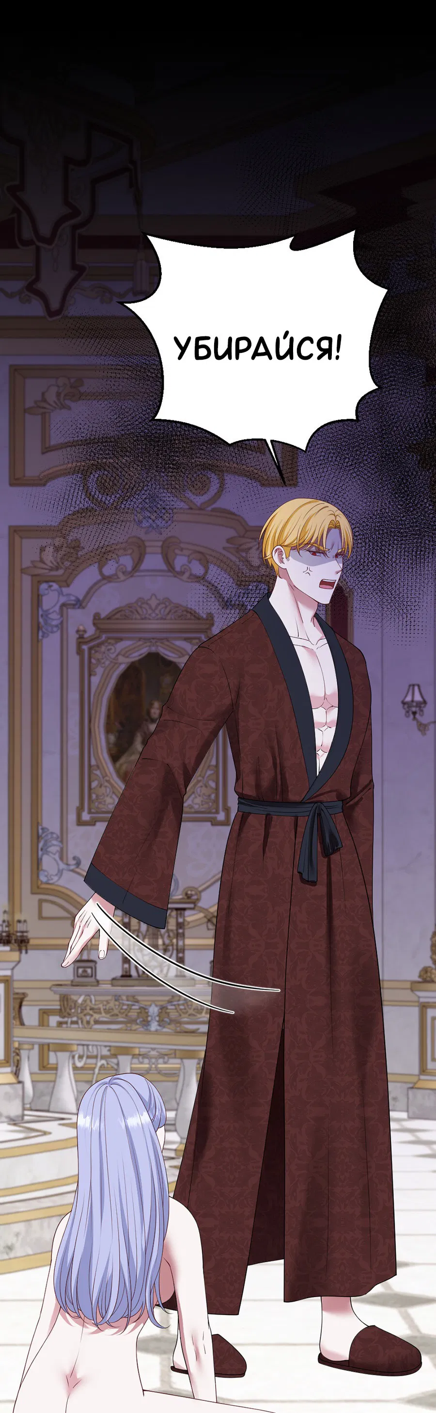 Манга Комедия романтических ошибок Нави - Глава 38 Страница 9