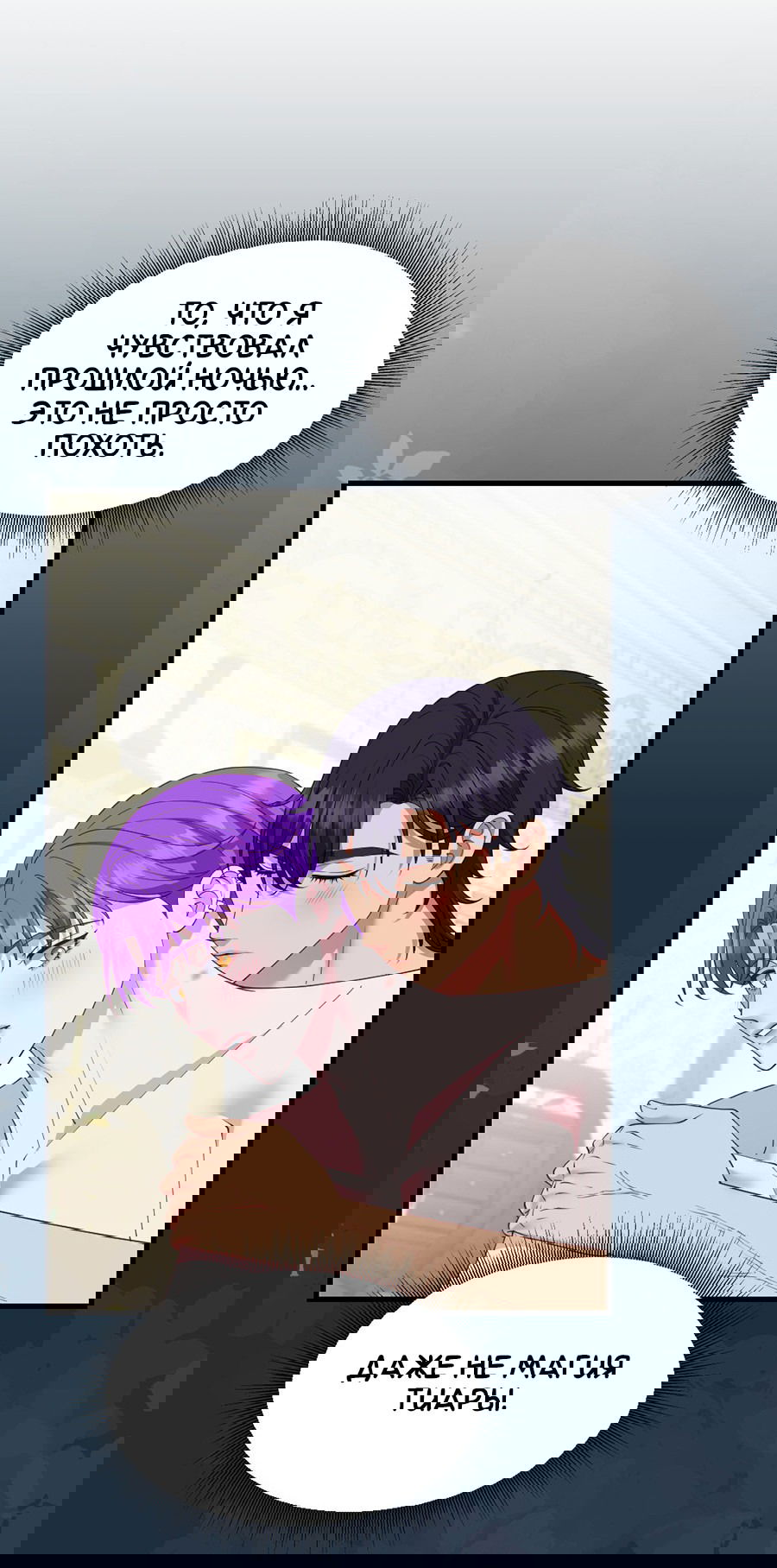 Манга Комедия романтических ошибок Нави - Глава 39 Страница 15