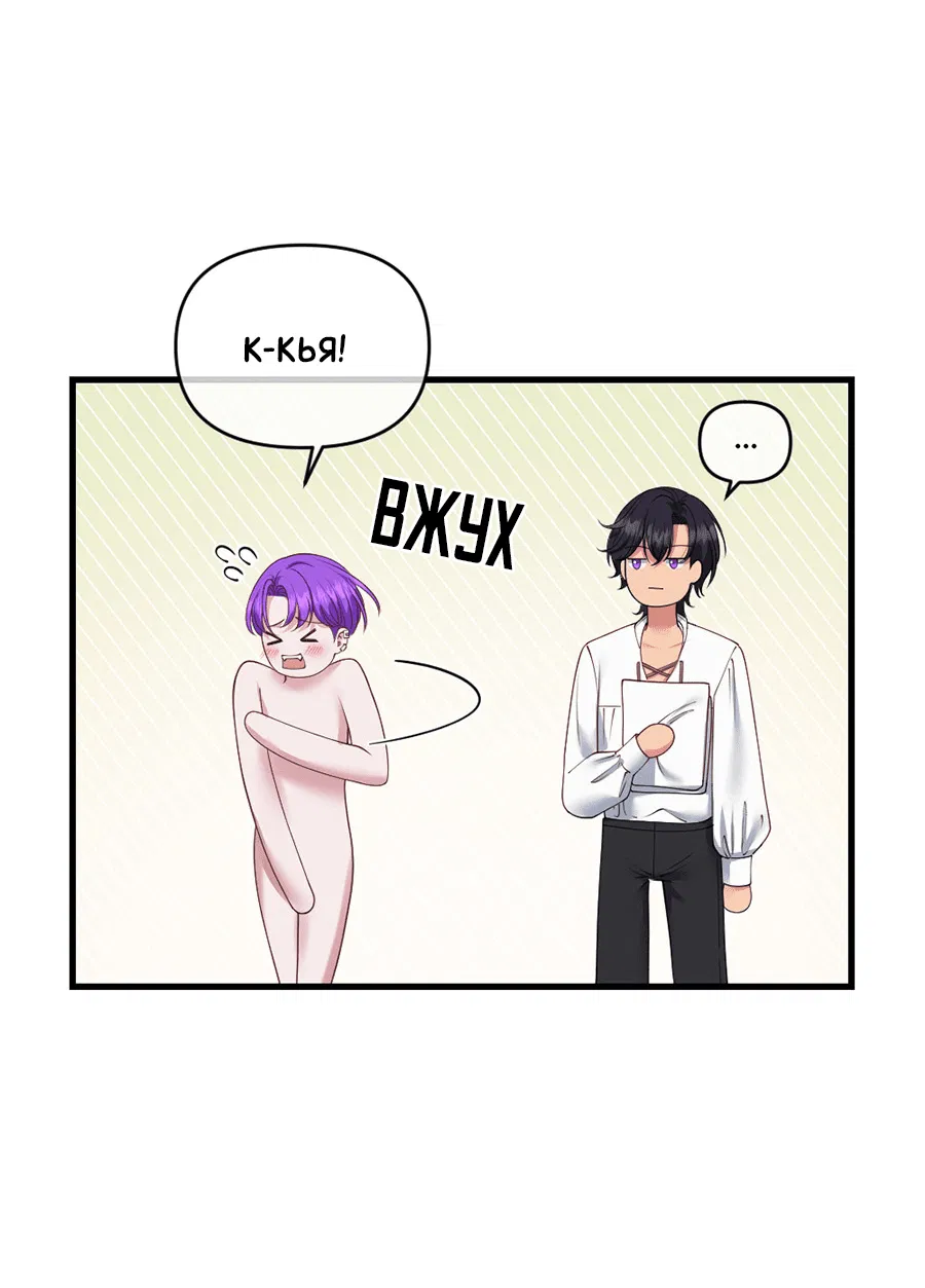 Манга Комедия романтических ошибок Нави - Глава 39 Страница 5