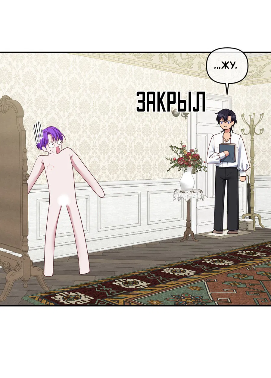 Манга Комедия романтических ошибок Нави - Глава 39 Страница 4