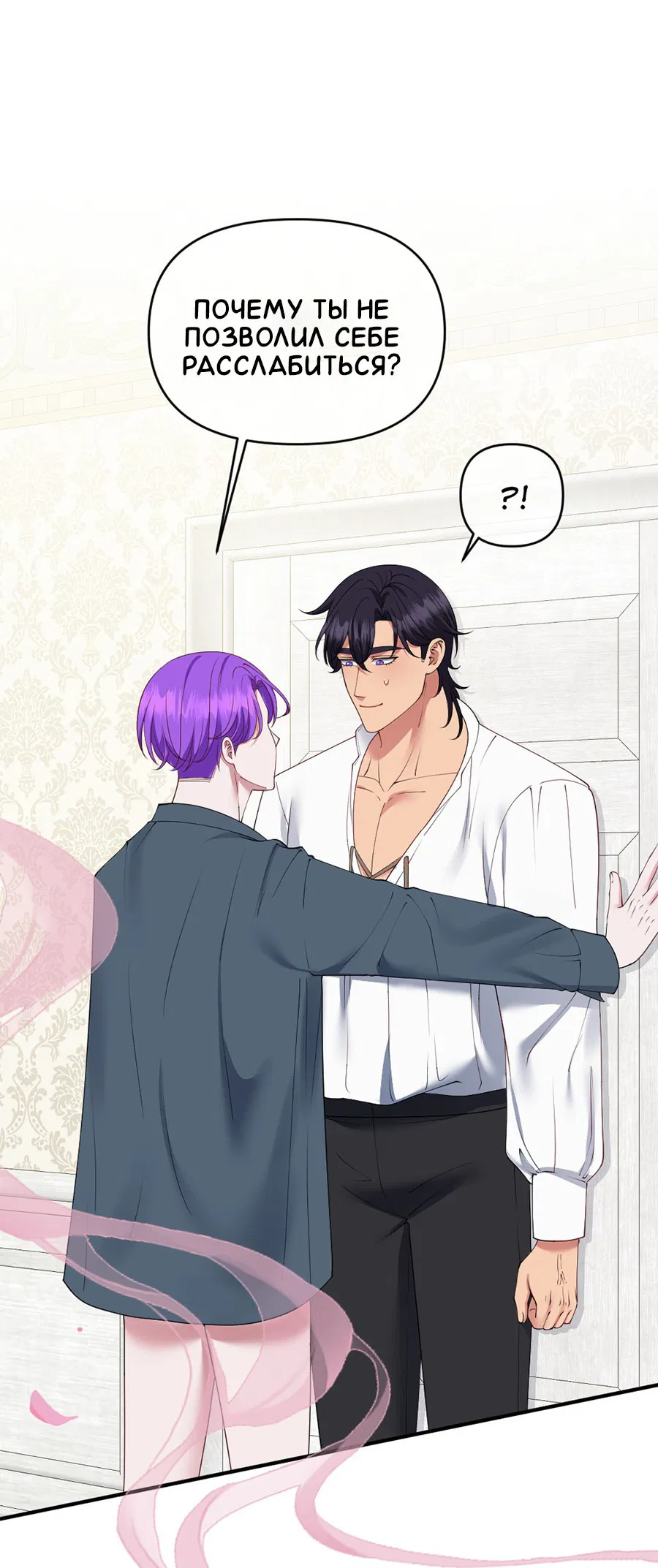 Манга Комедия романтических ошибок Нави - Глава 39 Страница 26