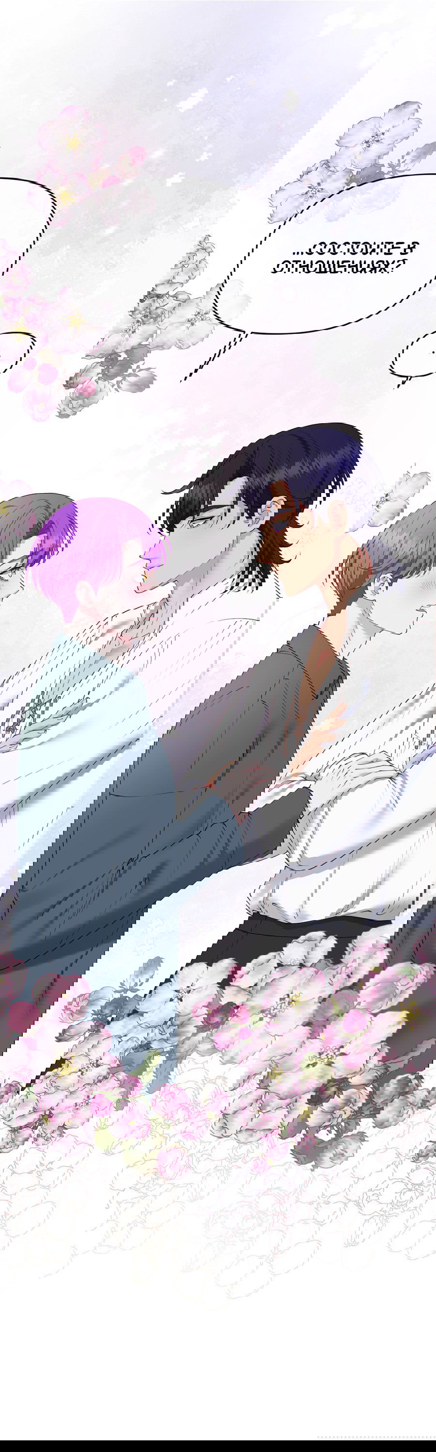 Манга Комедия романтических ошибок Нави - Глава 39 Страница 22