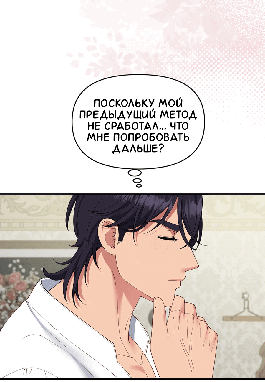 Манга Комедия романтических ошибок Нави - Глава 39 Страница 24