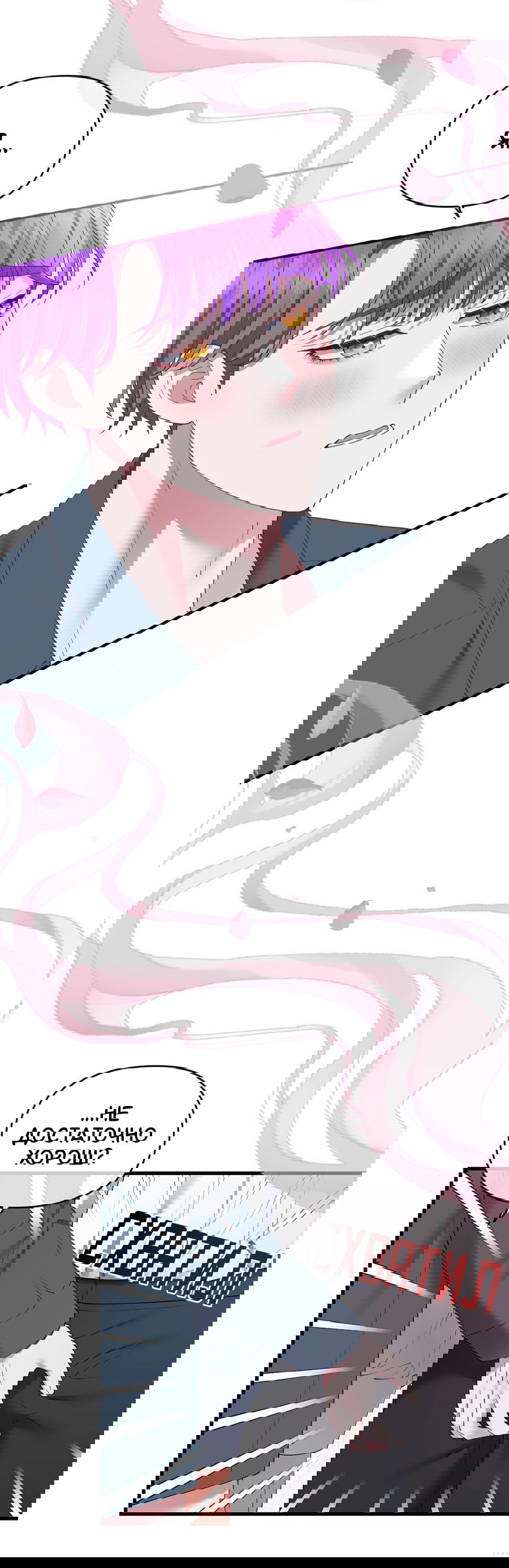 Манга Комедия романтических ошибок Нави - Глава 39 Страница 27