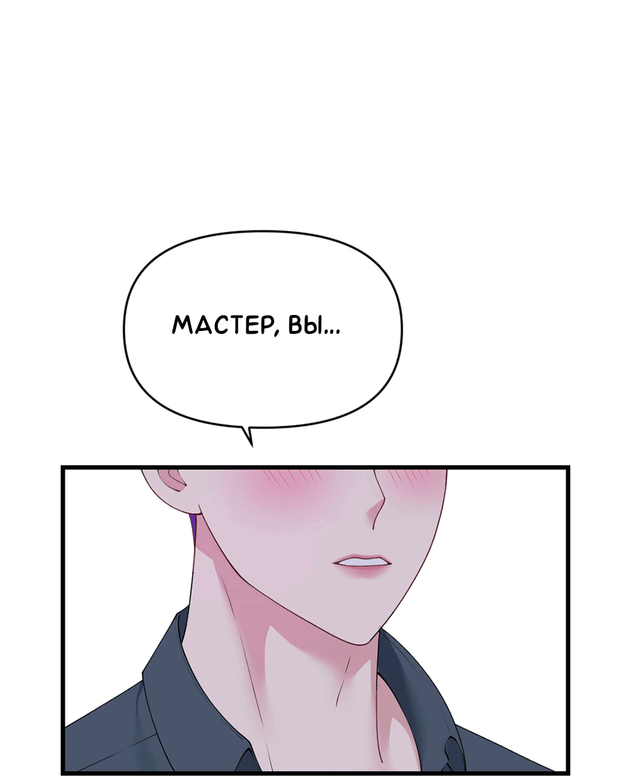 Манга Комедия романтических ошибок Нави - Глава 39 Страница 21