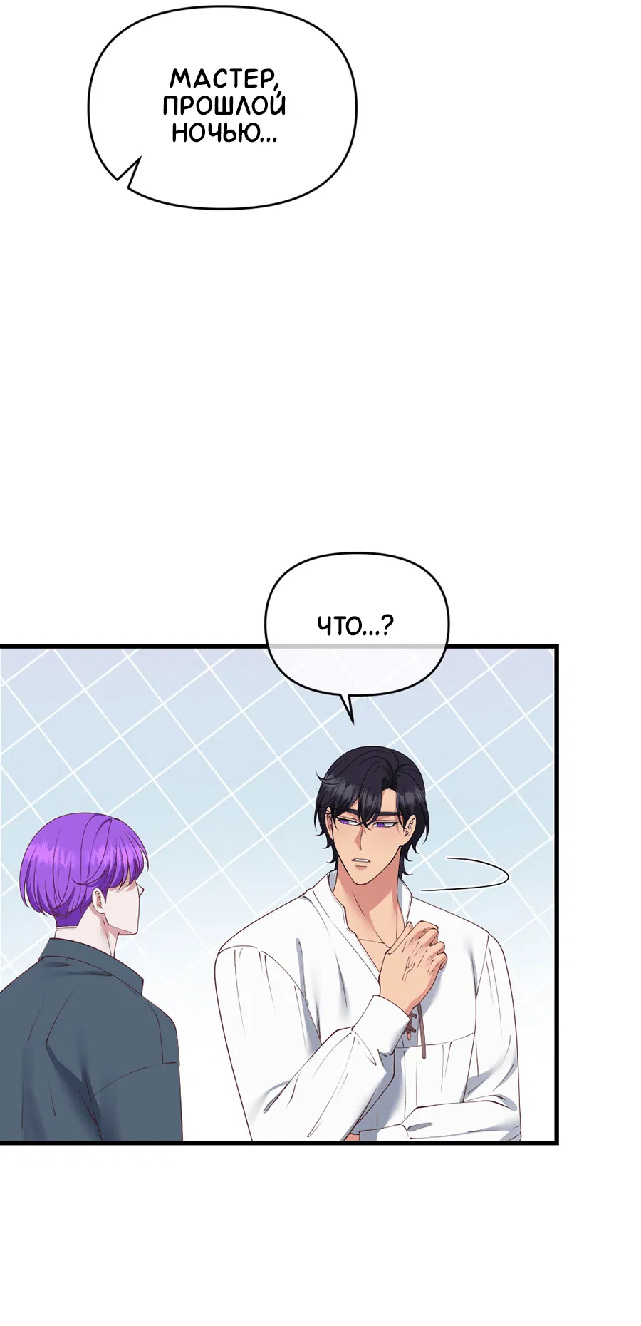 Манга Комедия романтических ошибок Нави - Глава 39 Страница 25