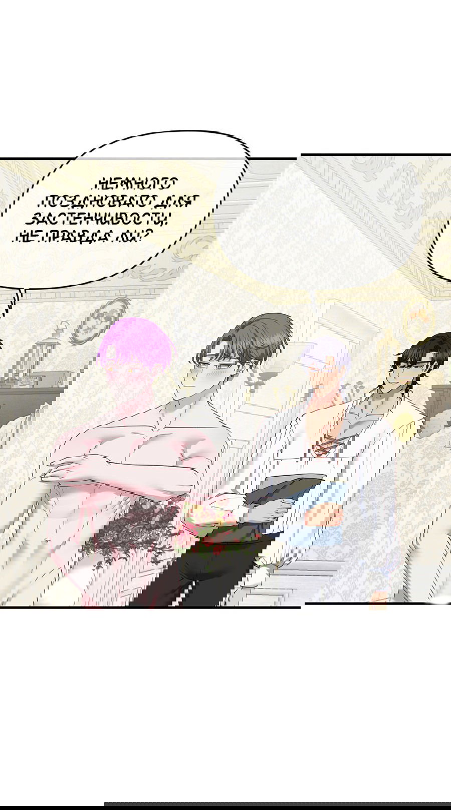 Манга Комедия романтических ошибок Нави - Глава 39 Страница 6