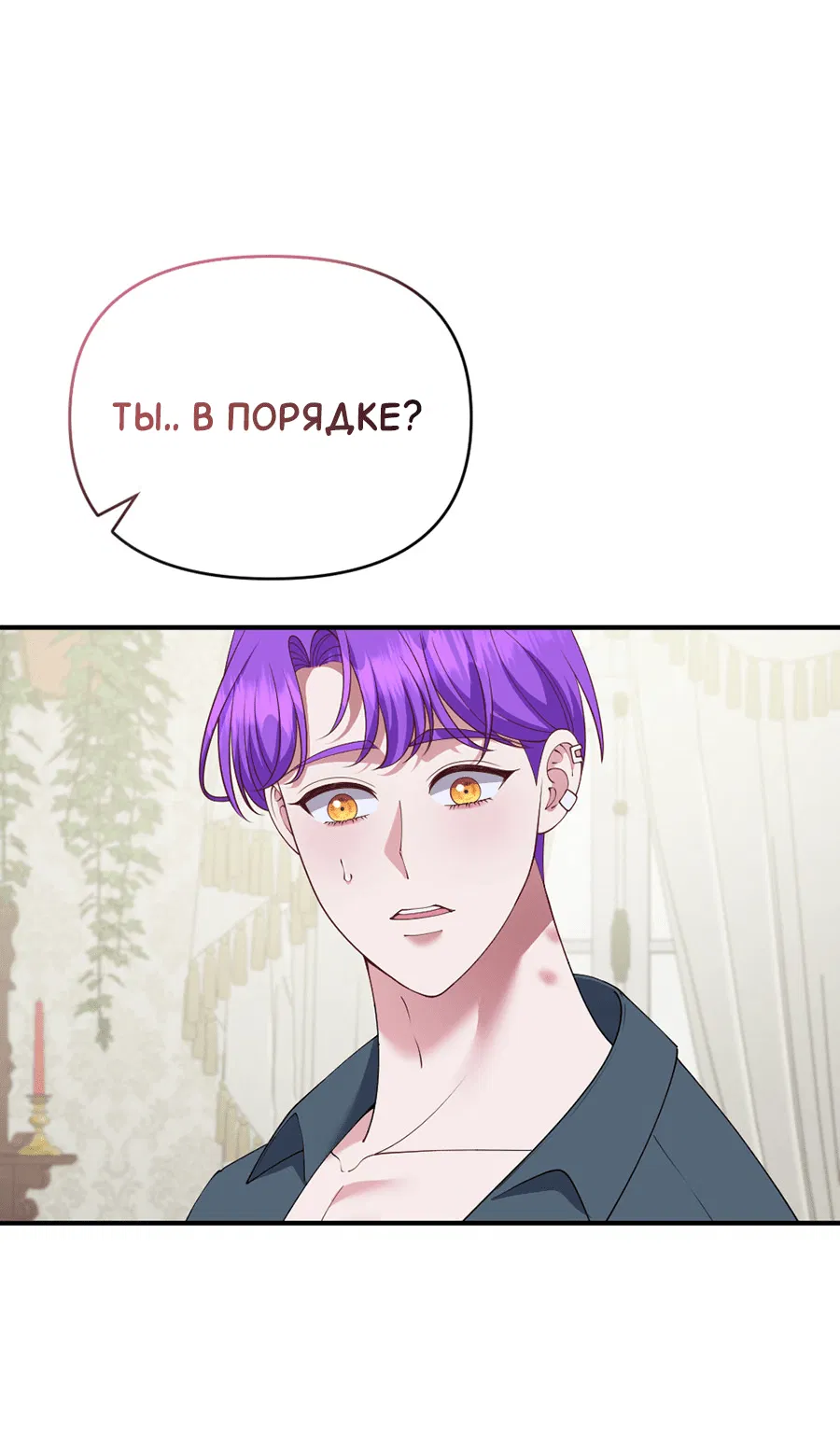 Манга Комедия романтических ошибок Нави - Глава 39 Страница 13