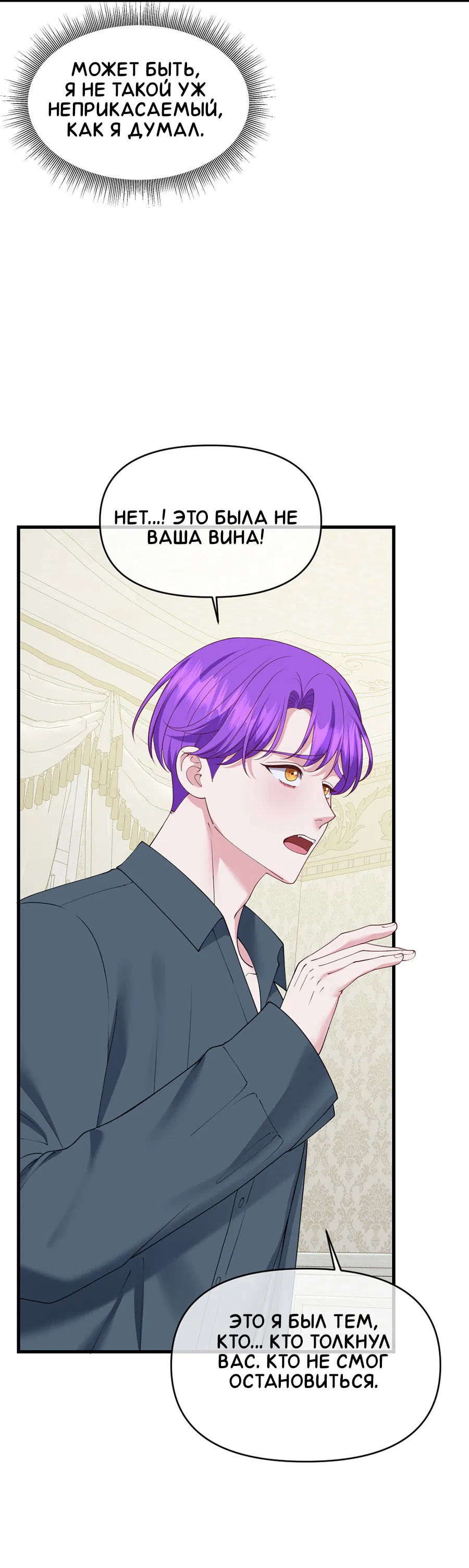 Манга Комедия романтических ошибок Нави - Глава 39 Страница 17