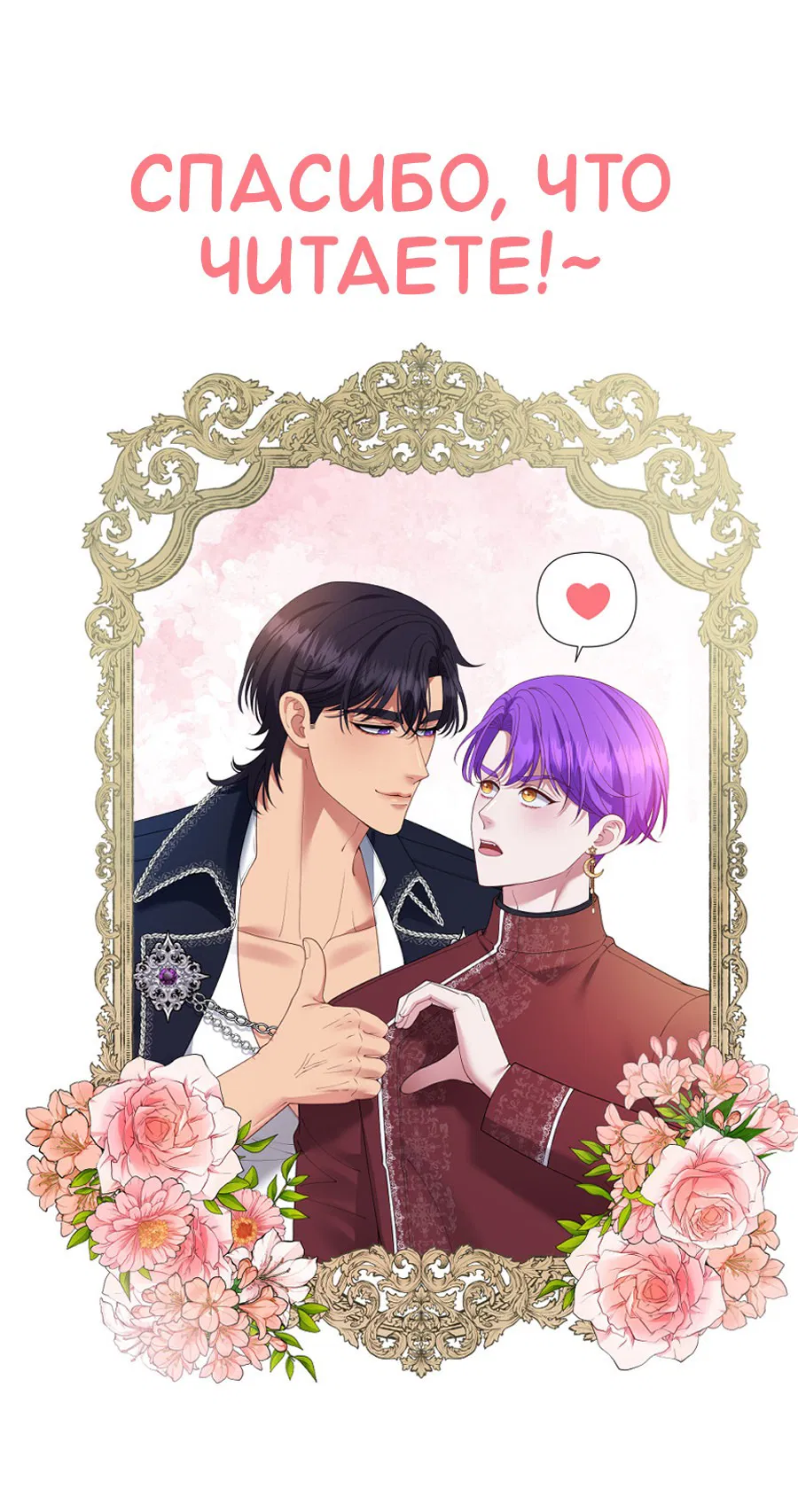 Манга Комедия романтических ошибок Нави - Глава 39 Страница 30