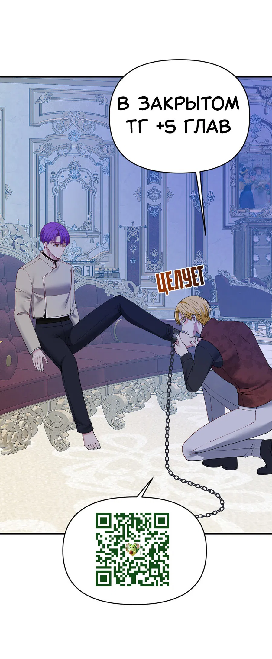 Манга Комедия романтических ошибок Нави - Глава 39 Страница 29