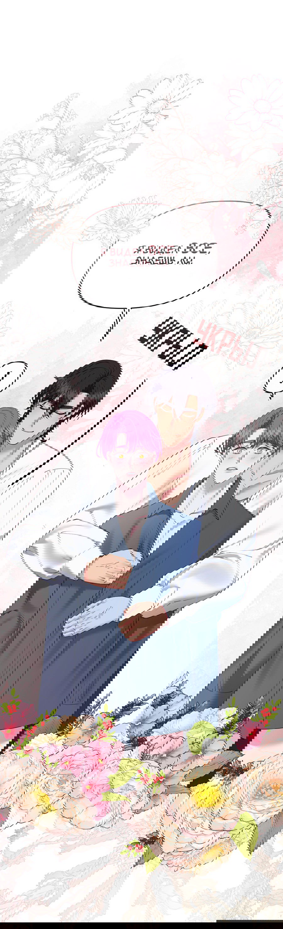 Манга Комедия романтических ошибок Нави - Глава 39 Страница 8