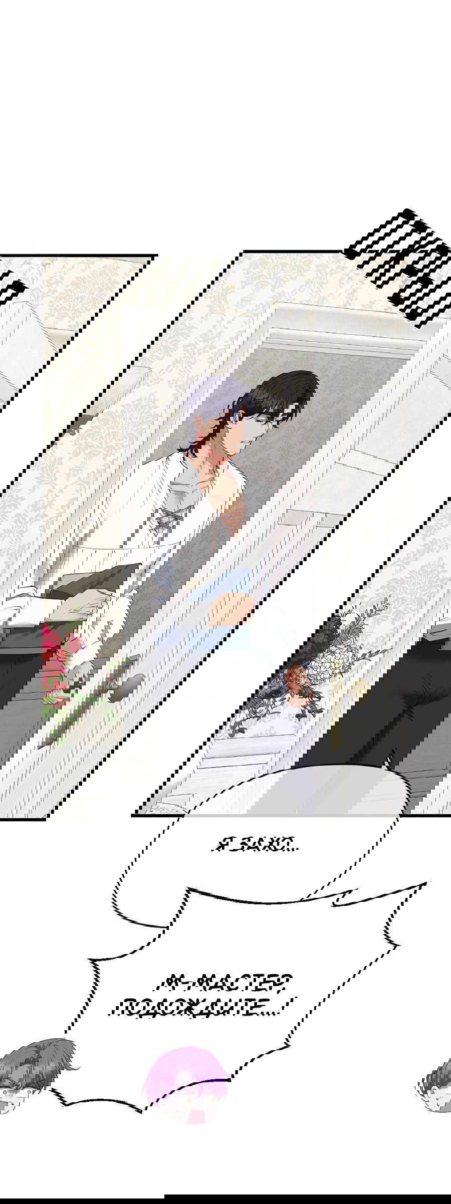 Манга Комедия романтических ошибок Нави - Глава 39 Страница 3