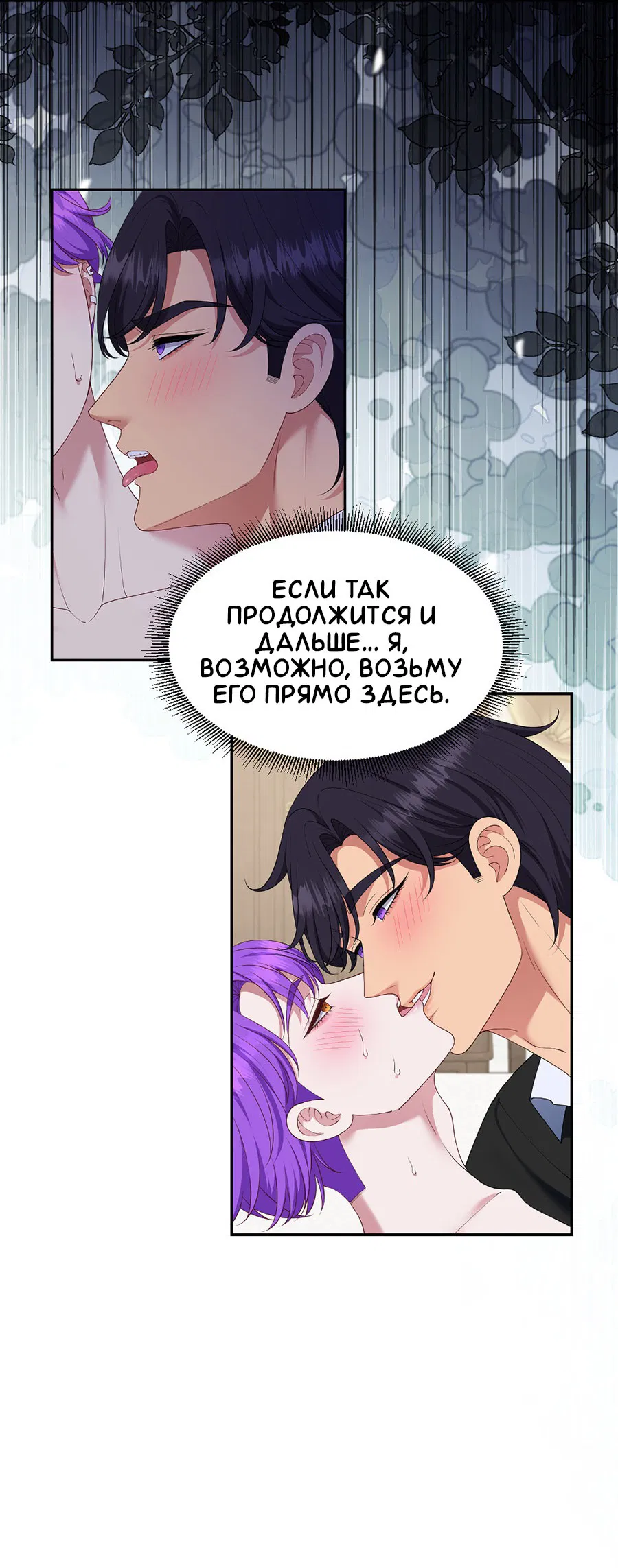 Манга Комедия романтических ошибок Нави - Глава 40 Страница 3