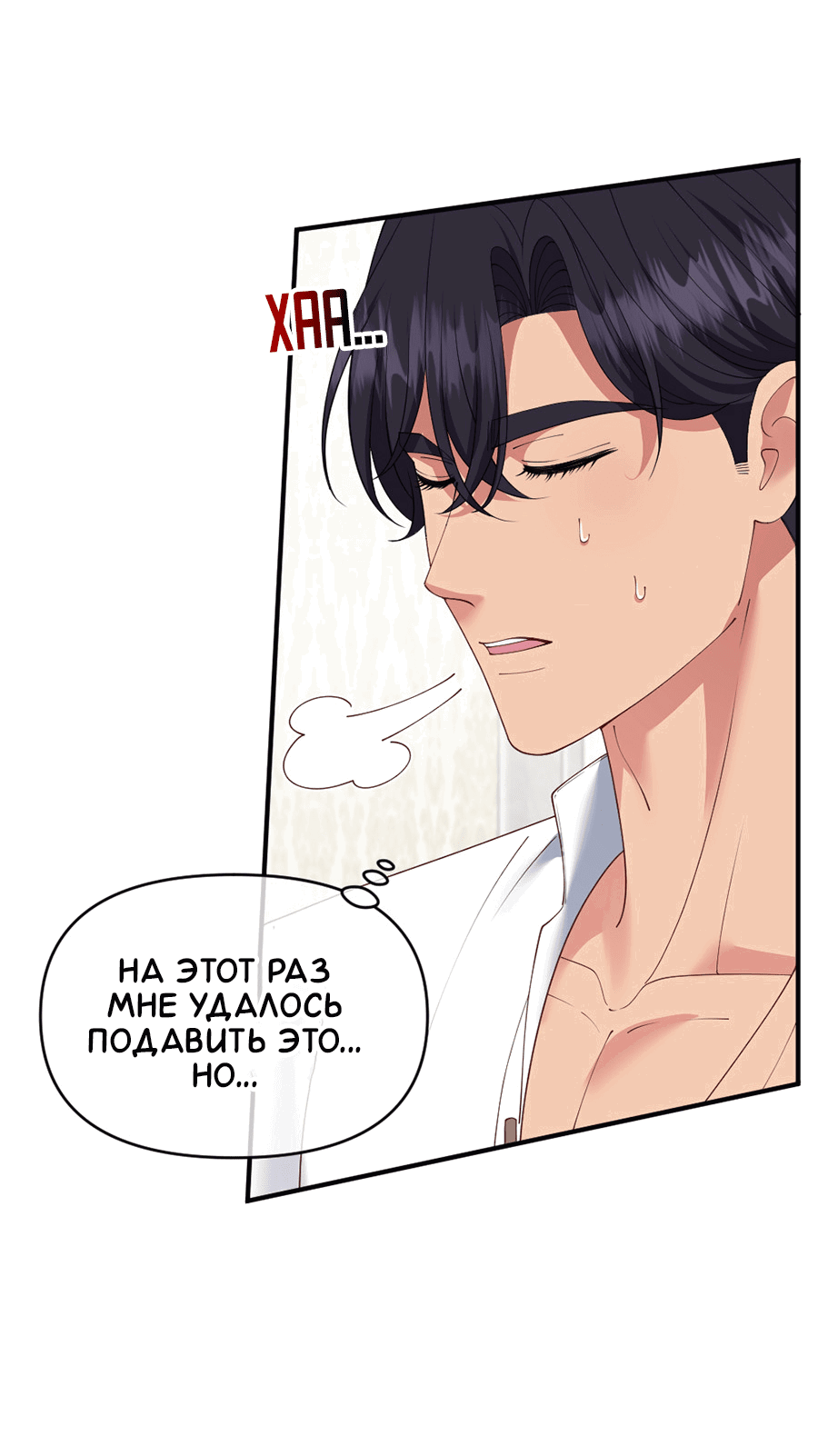 Манга Комедия романтических ошибок Нави - Глава 40 Страница 11