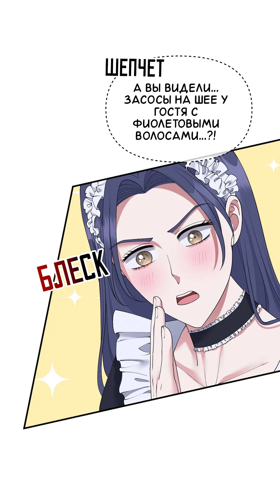 Манга Комедия романтических ошибок Нави - Глава 40 Страница 29