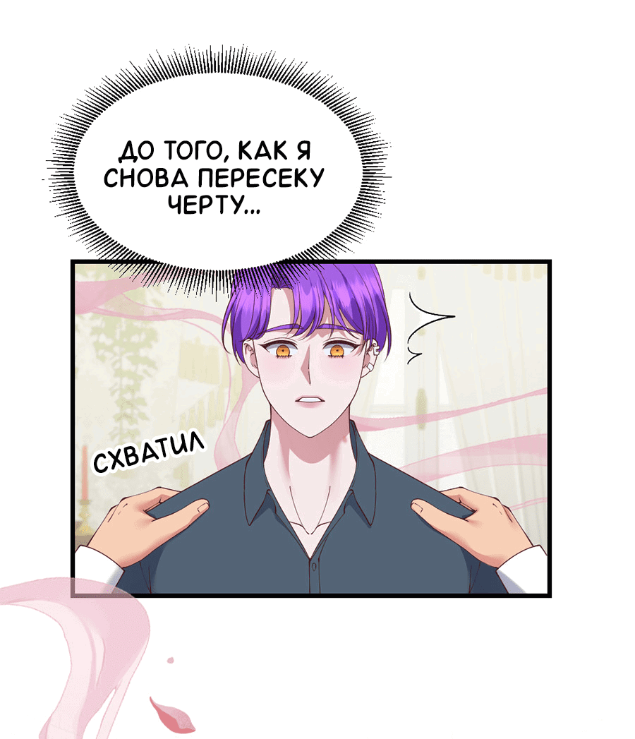 Манга Комедия романтических ошибок Нави - Глава 40 Страница 4