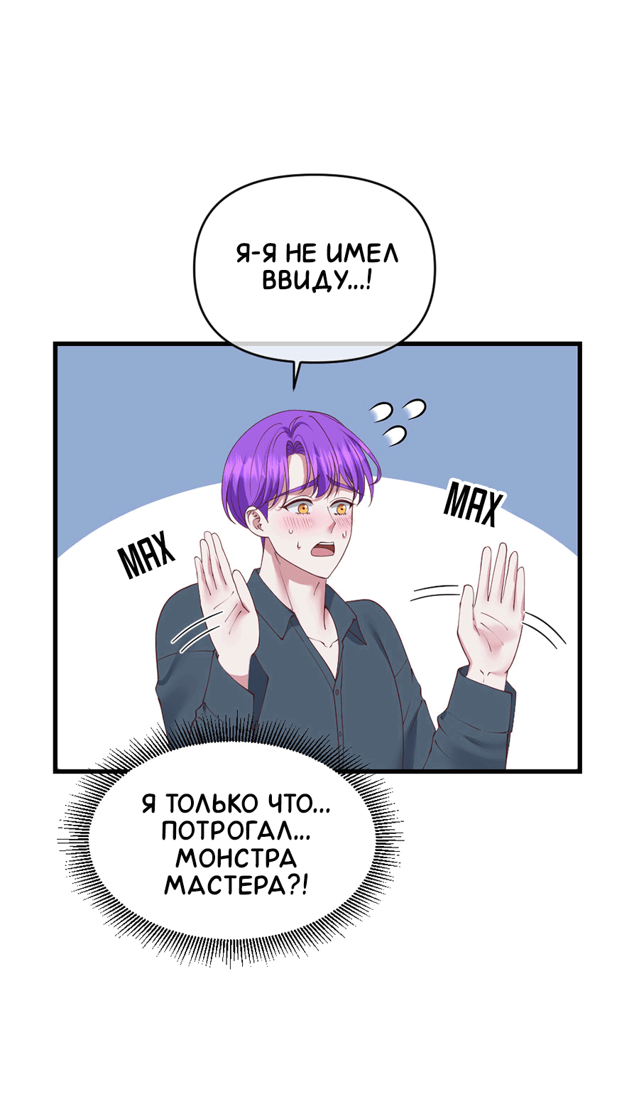 Манга Комедия романтических ошибок Нави - Глава 40 Страница 10