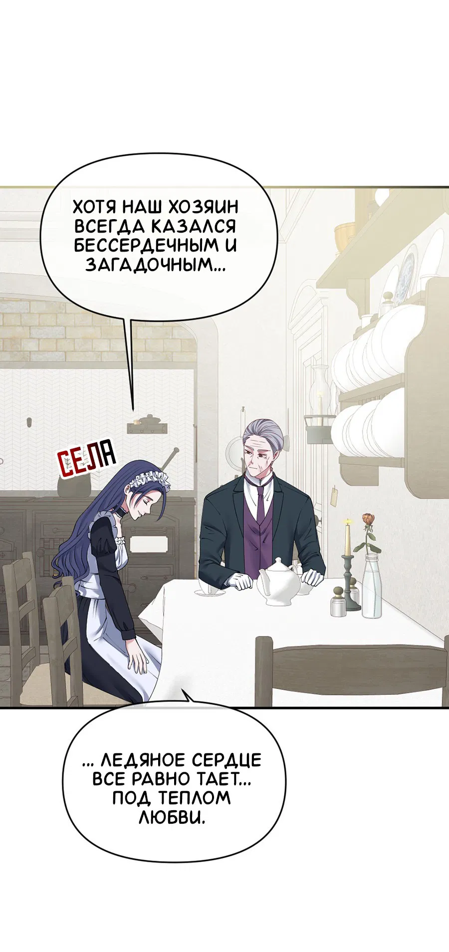 Манга Комедия романтических ошибок Нави - Глава 40 Страница 28