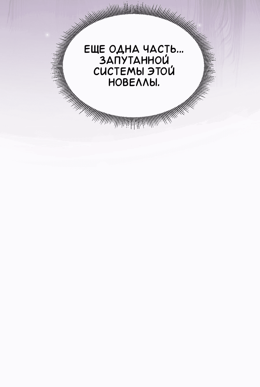 Манга Комедия романтических ошибок Нави - Глава 40 Страница 25