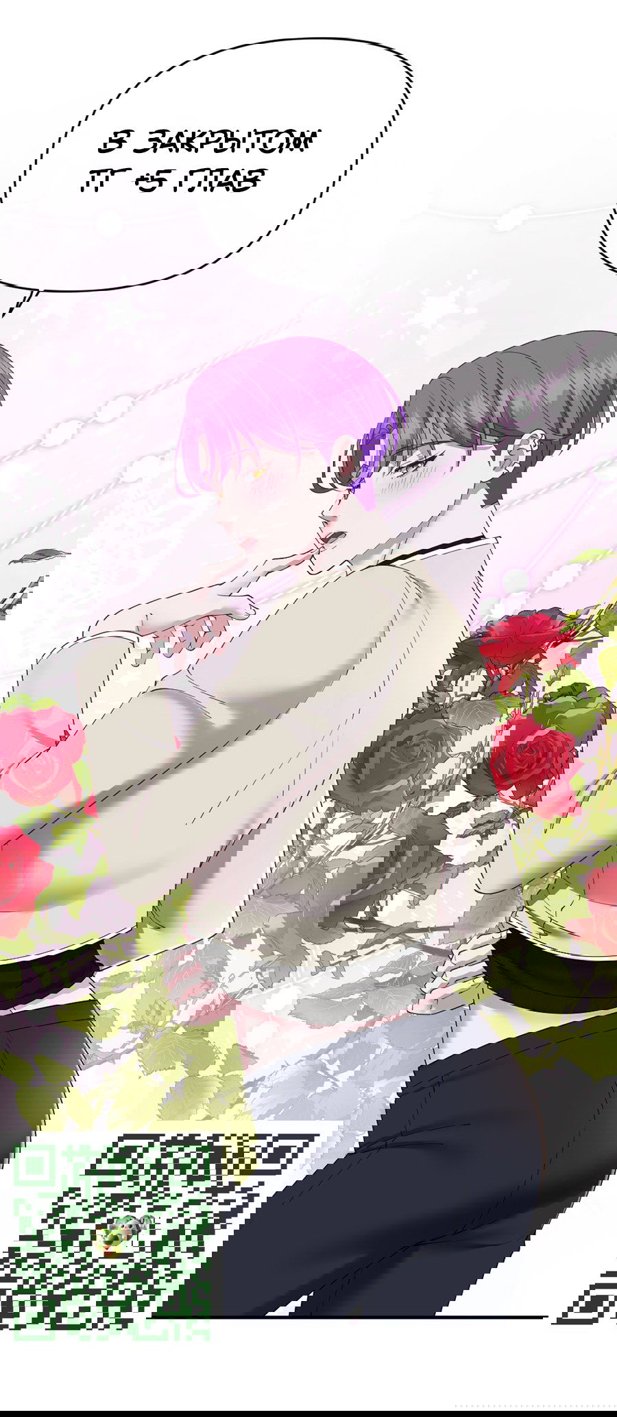 Манга Комедия романтических ошибок Нави - Глава 40 Страница 36