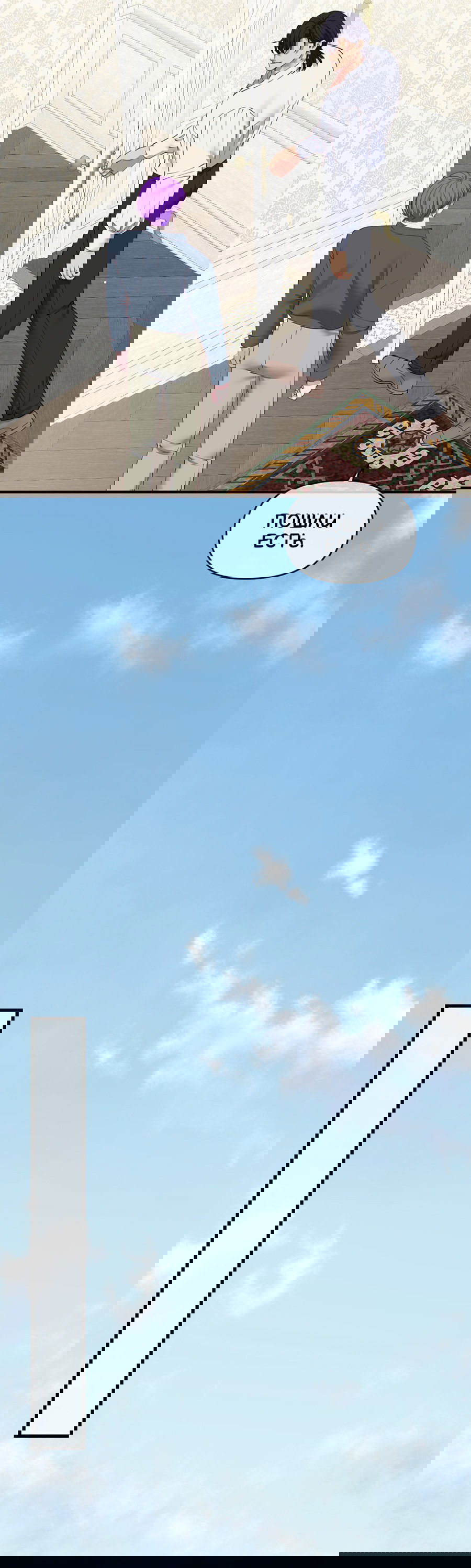 Манга Комедия романтических ошибок Нави - Глава 40 Страница 16