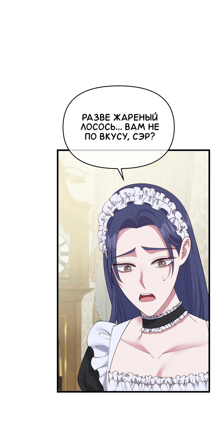 Манга Комедия романтических ошибок Нави - Глава 40 Страница 19