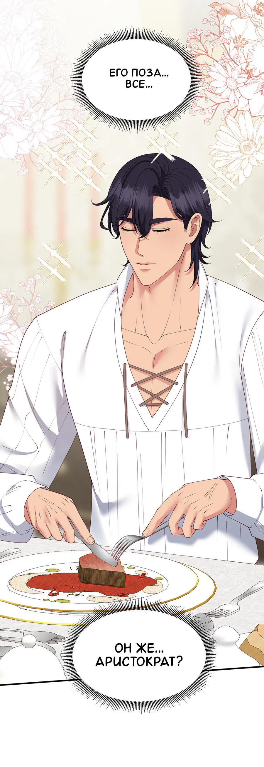 Манга Комедия романтических ошибок Нави - Глава 40 Страница 33