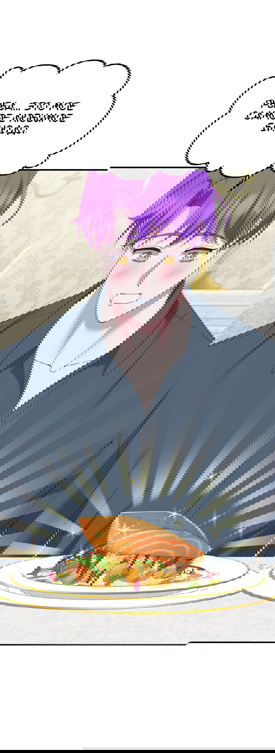 Манга Комедия романтических ошибок Нави - Глава 40 Страница 20