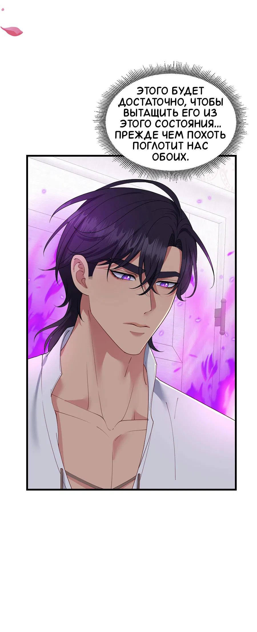 Манга Комедия романтических ошибок Нави - Глава 40 Страница 6