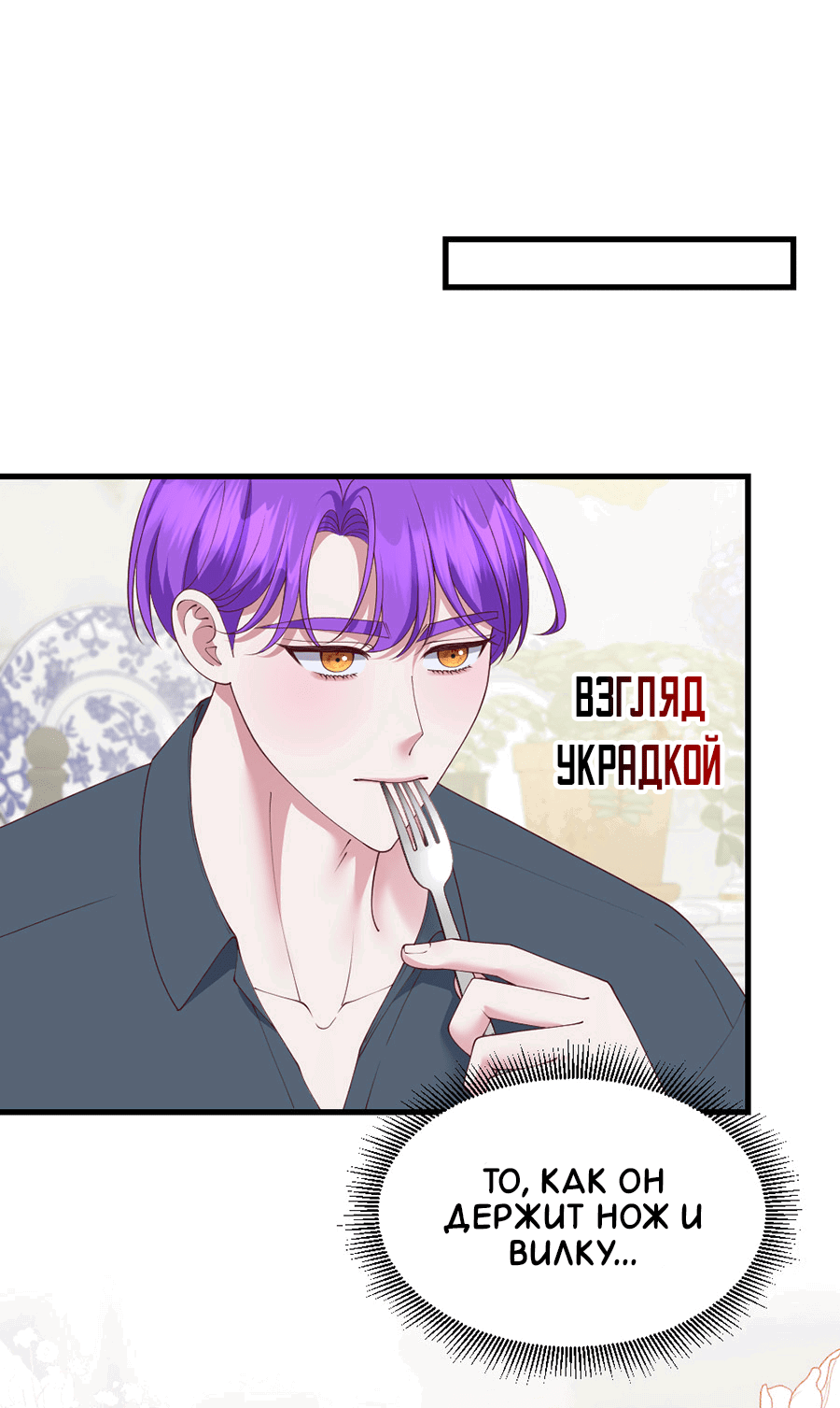 Манга Комедия романтических ошибок Нави - Глава 40 Страница 32