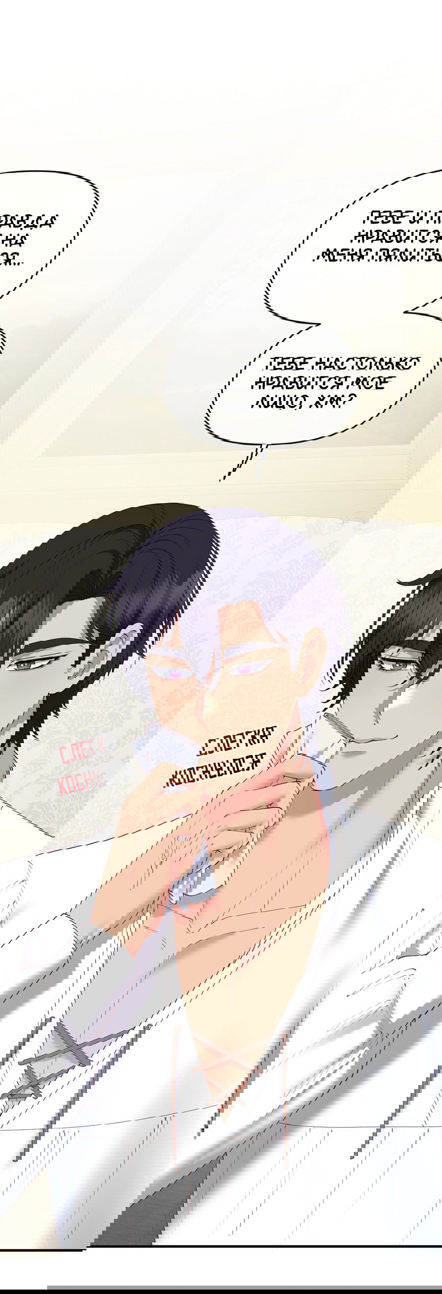 Манга Комедия романтических ошибок Нави - Глава 40 Страница 35