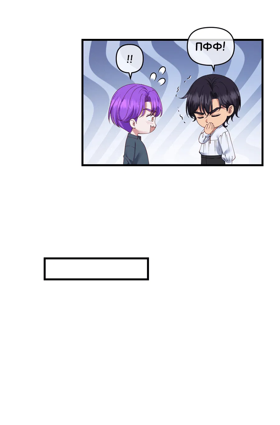 Манга Комедия романтических ошибок Нави - Глава 40 Страница 14