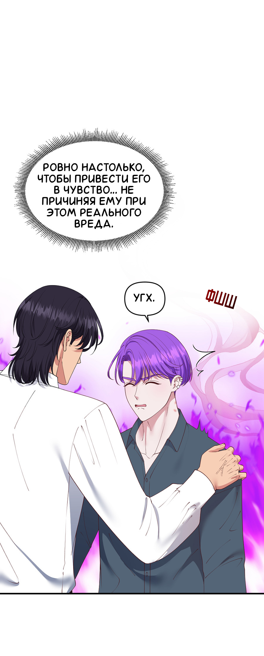 Манга Комедия романтических ошибок Нави - Глава 40 Страница 7