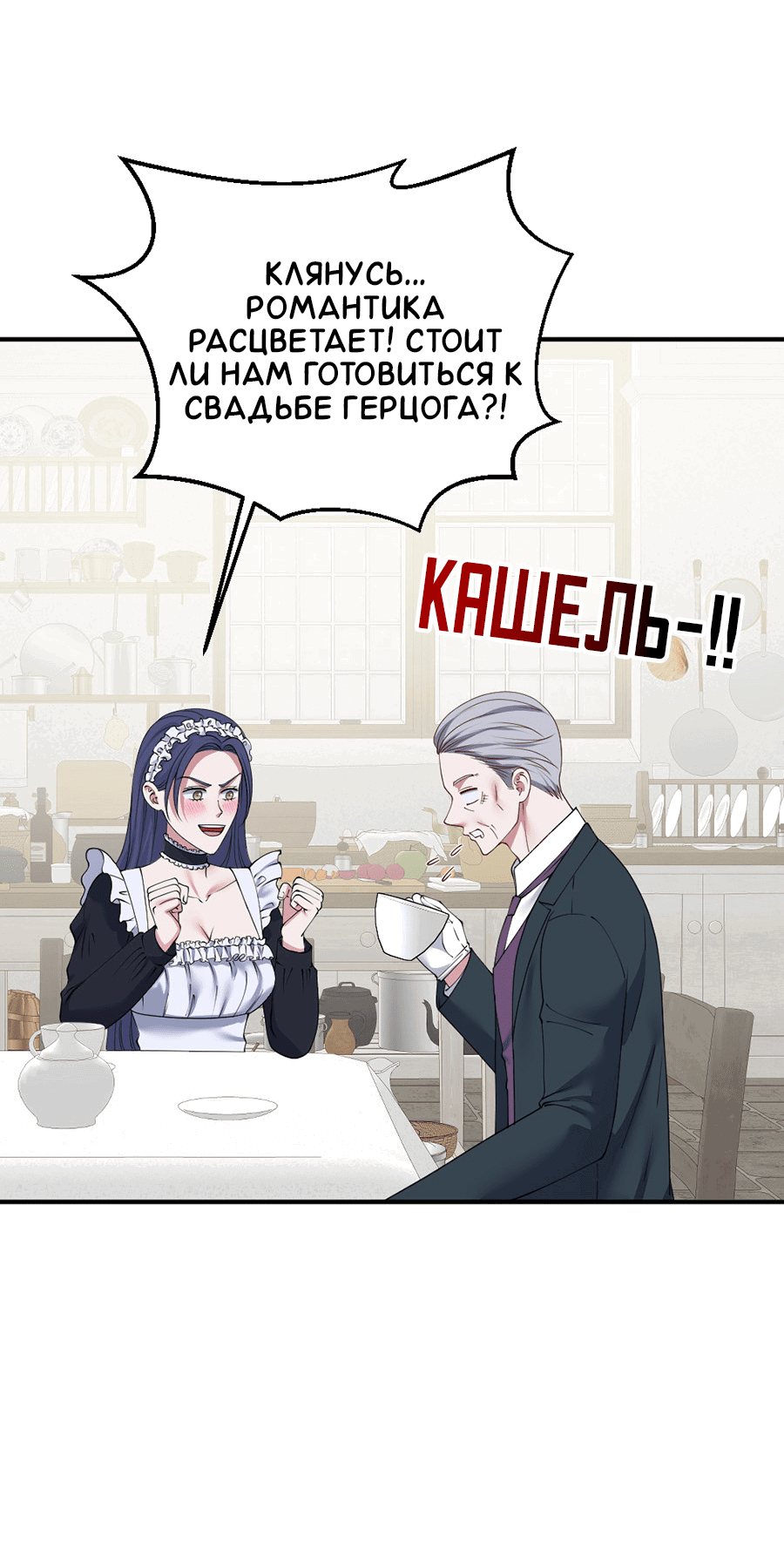 Манга Комедия романтических ошибок Нави - Глава 40 Страница 30