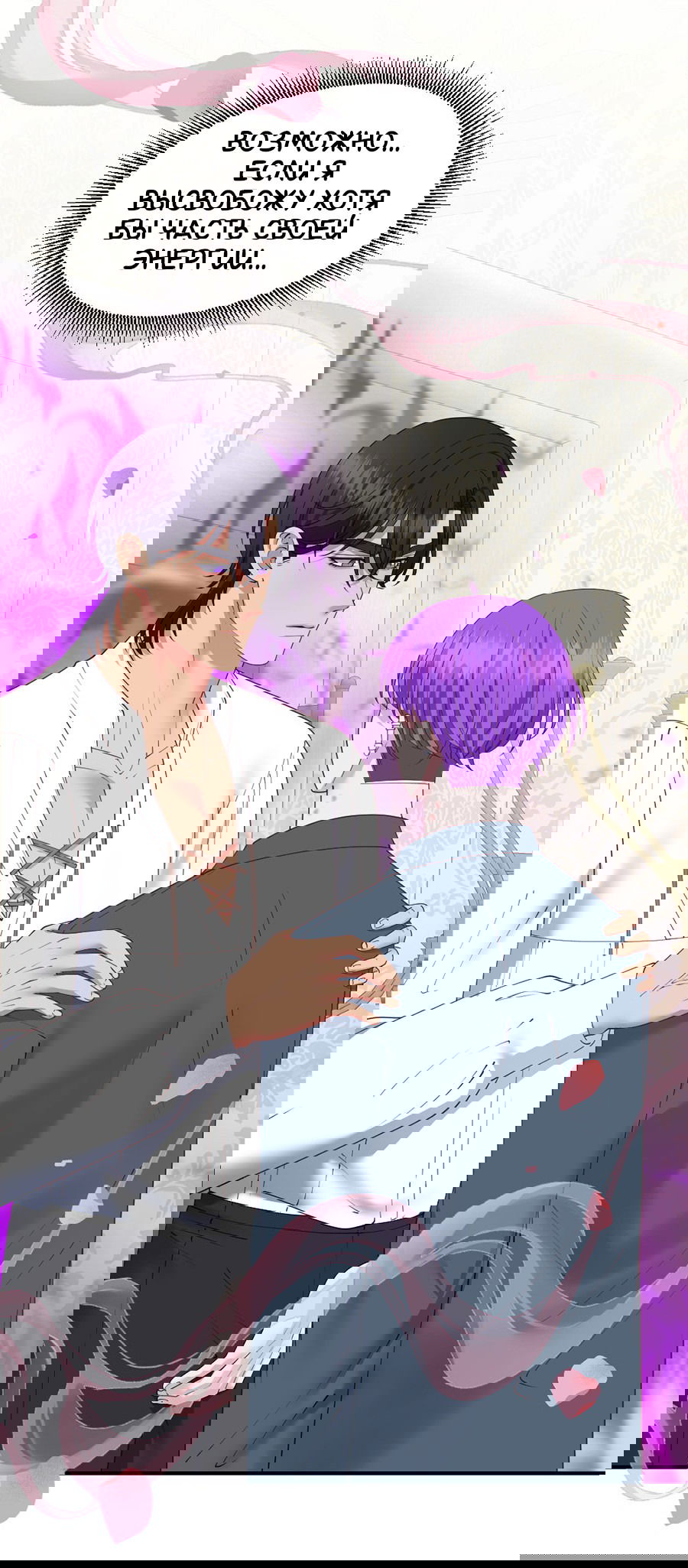 Манга Комедия романтических ошибок Нави - Глава 40 Страница 5