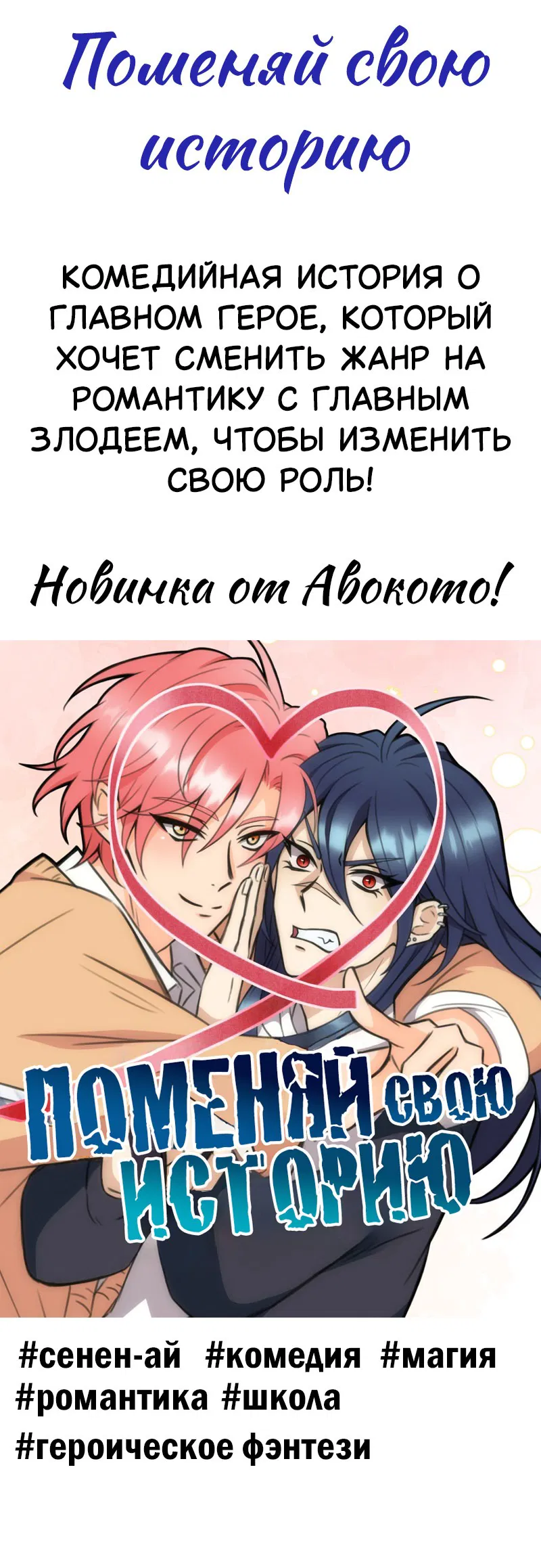 Манга Комедия романтических ошибок Нави - Глава 40 Страница 45