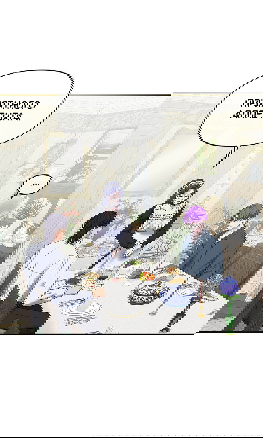 Манга Комедия романтических ошибок Нави - Глава 40 Страница 18