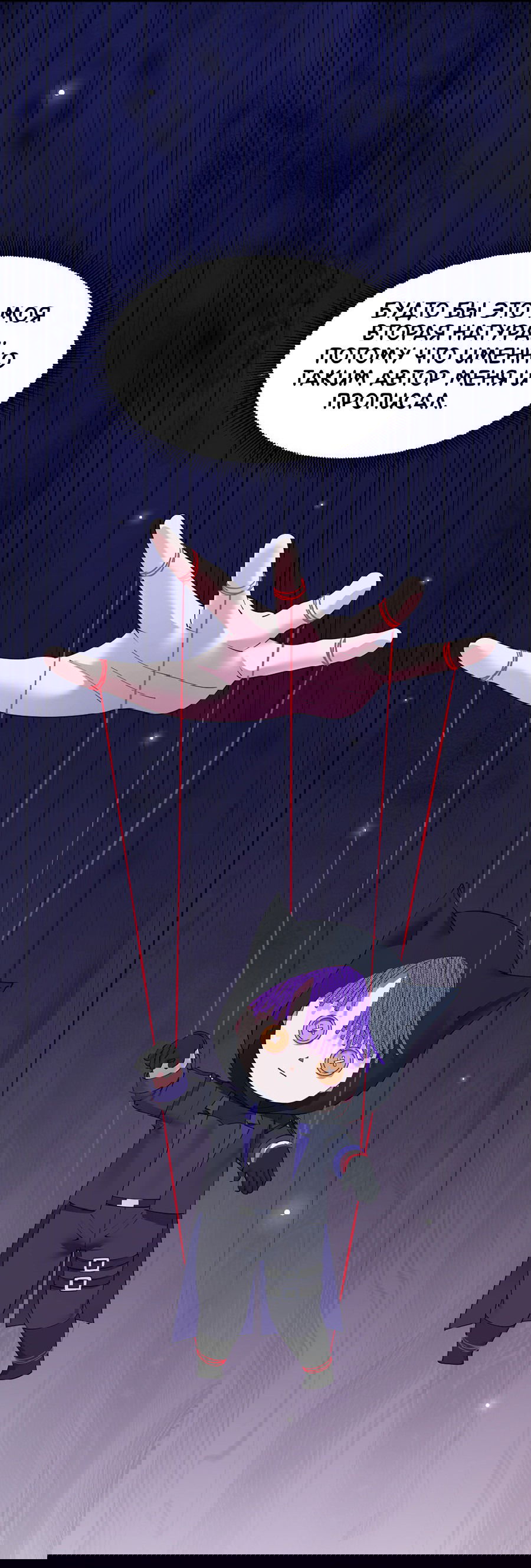 Манга Комедия романтических ошибок Нави - Глава 40 Страница 24