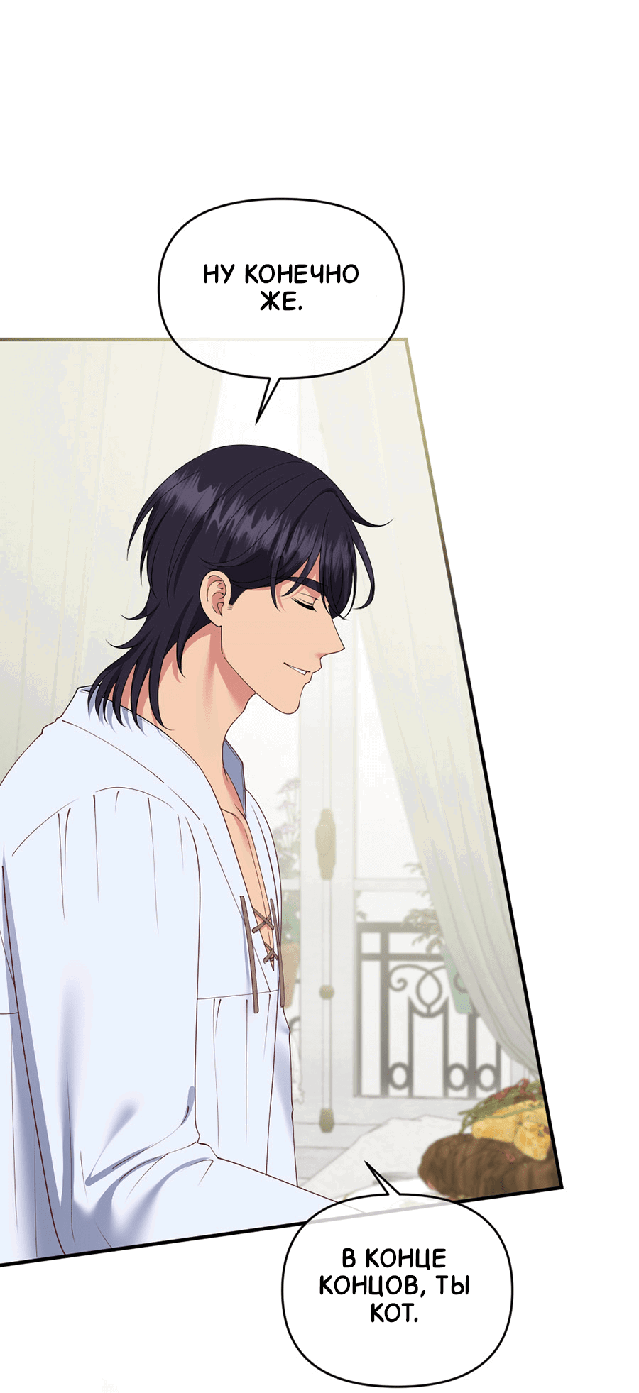 Манга Комедия романтических ошибок Нави - Глава 40 Страница 21