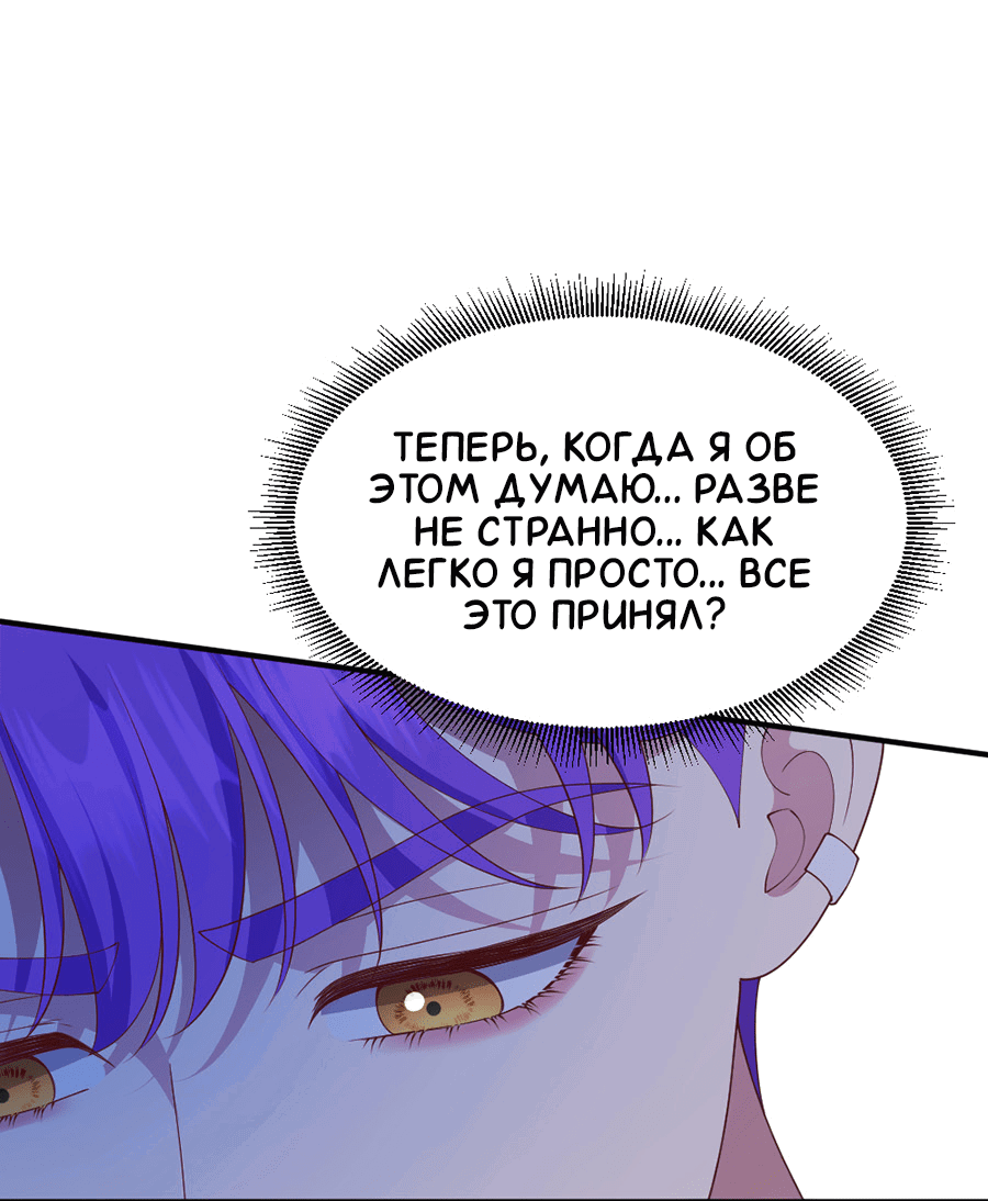 Манга Комедия романтических ошибок Нави - Глава 40 Страница 23