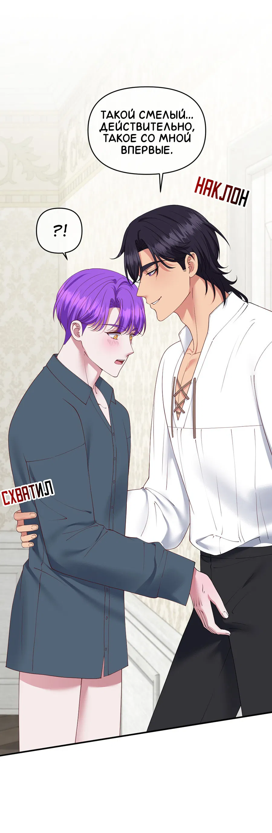 Манга Комедия романтических ошибок Нави - Глава 40 Страница 9