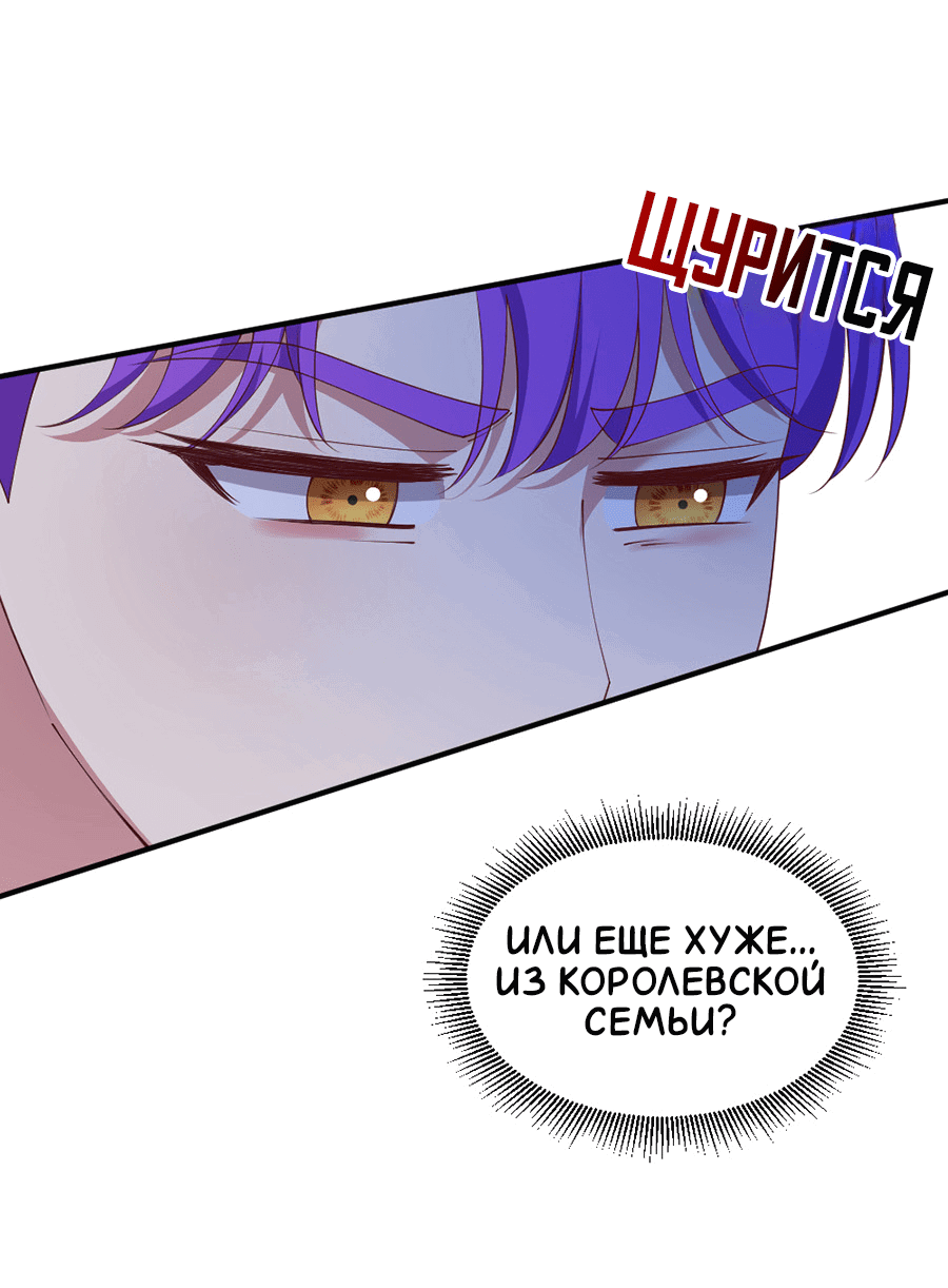 Манга Комедия романтических ошибок Нави - Глава 40 Страница 34