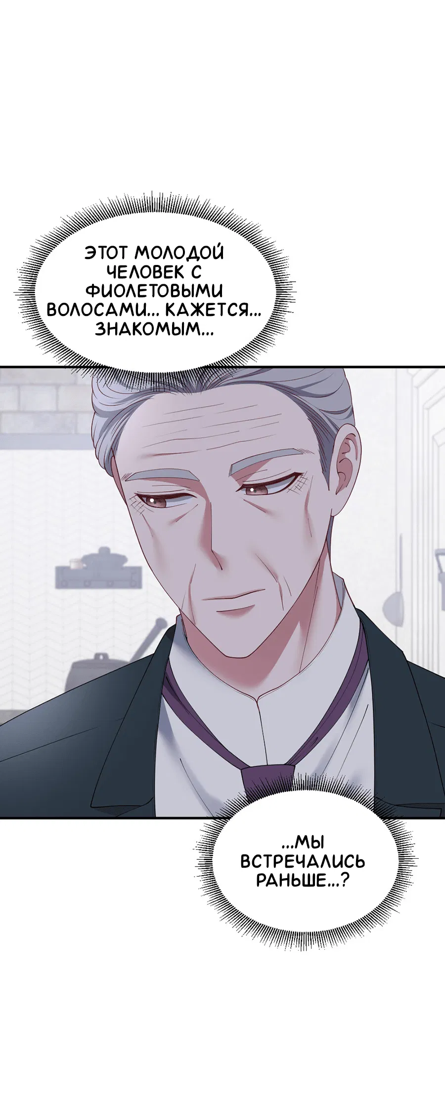 Манга Комедия романтических ошибок Нави - Глава 40 Страница 31