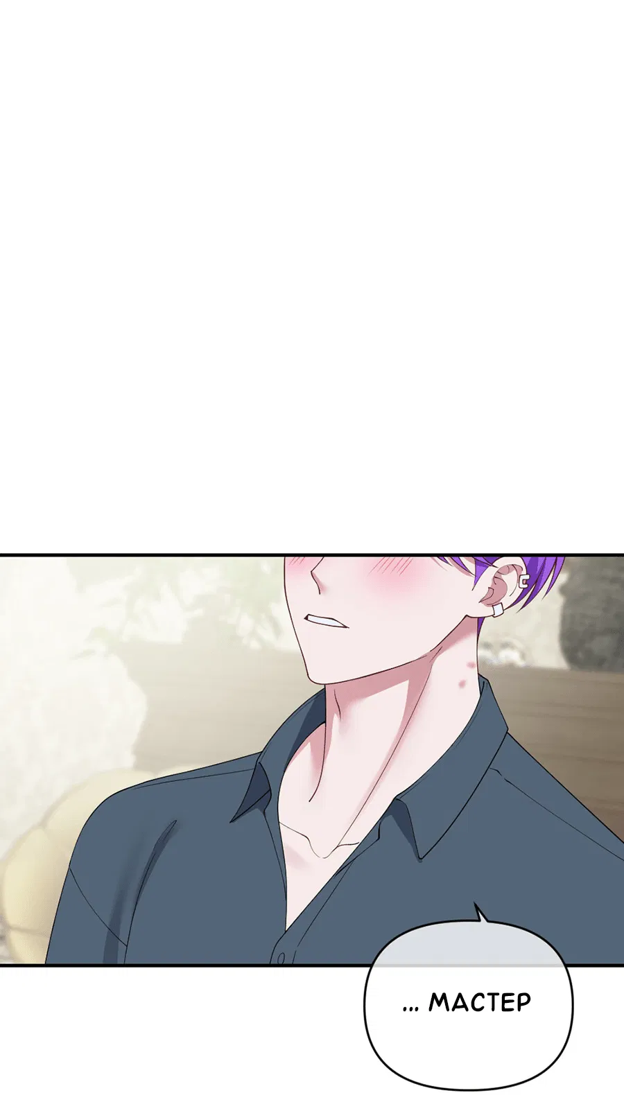 Манга Комедия романтических ошибок Нави - Глава 41 Страница 14